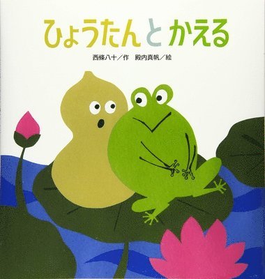 Saijo Yaso - Gourd Dipper and Frog, Inbunden
