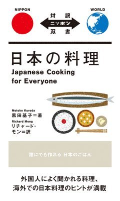 bokomslag Japanese Cooking for Everyone