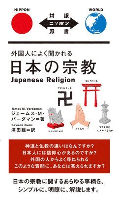 Japanese Religion 1