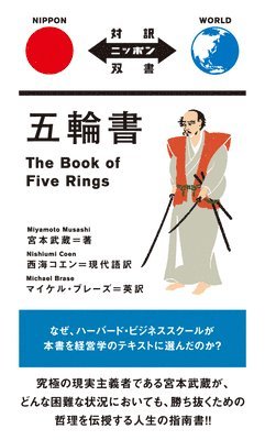 bokomslag The Book of Five Rings