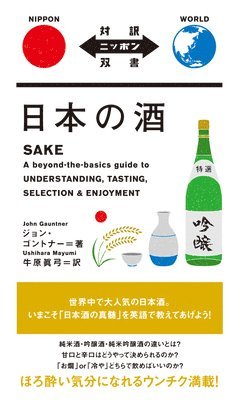 Sake 1