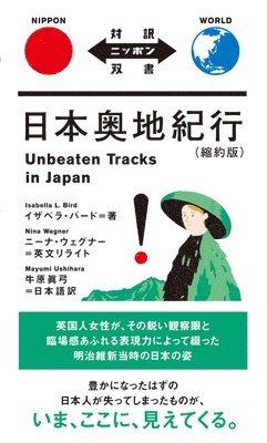 bokomslag Unbeaten Tracks in Japan