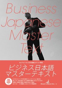 bokomslag Business Japanese Master Text