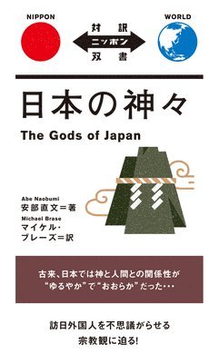 bokomslag The Gods of Japan