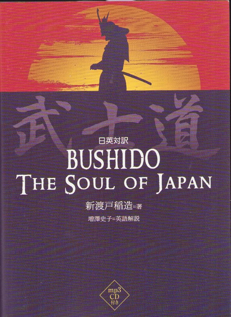 Bushido: Japans Själ (Japanska) 1