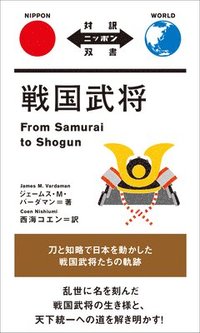 bokomslag From Samurai to Shogun
