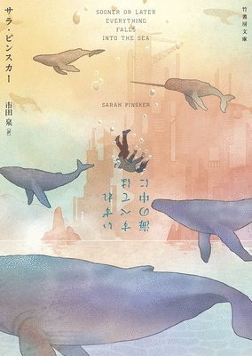 Sarah Pinsker - Sooner or Later Everything Falls Into the Sea, Häftad