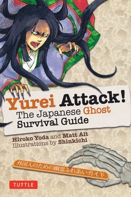 Yurei Attack! 1