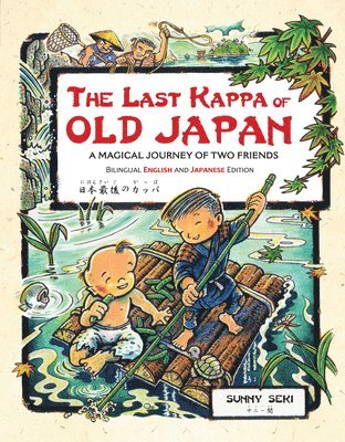 The Last Kappa of Old Japan Bilingual English & Japanese Edition 1