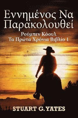 Stuart G Yates - εννημένος Να Παρακολουθεί, Häftad