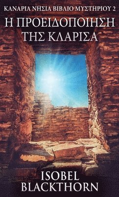 Η Προειδοποίηση της Κλαρίσα