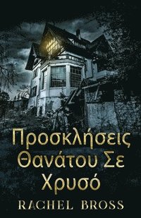 bokomslag ??????????? ??????? ?? ?????