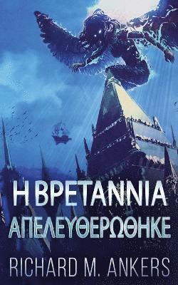 Richard M Ankers, Richard M. Ankers - Η Βρετάννια Απελευθερώθηκε, Häftad