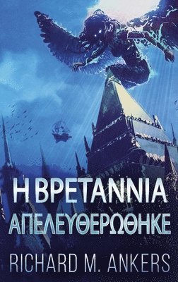 Richard M Ankers, Richard M. Ankers - Η Βρετάννια Απελευθερώθηκε, Inbunden
