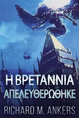 Richard M Ankers, Richard M. Ankers - Η Βρετάννια Απελευθερώθηκε, Häftad