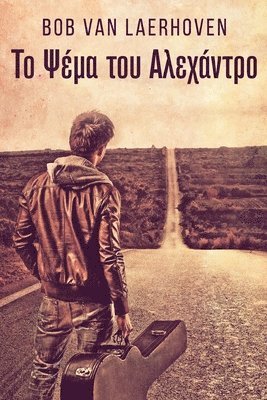 Bob Van Laerhoven, Bob Van Laerhoven - Το Ψέμα του Αλεχάντρο, Häftad