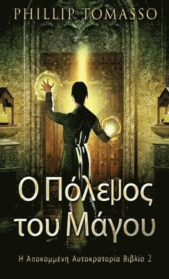 Ο Πόλεμος του Μάγου