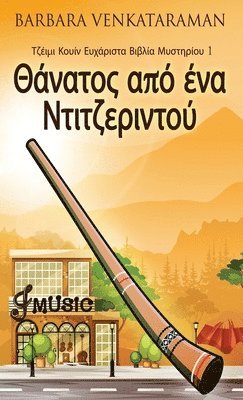 Barbara Venkataraman - Θάνατος από ένα Ντιτζεριντού, Inbunden