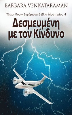 &#916;&#949;&#963;&#956;&#949;&#965;&#956;&#941;&#957;&#951; &#956;&#949; &#964;&#959;&#957; &#922;&#943;&#957;&#948;&#965;&#957;&#959; 1