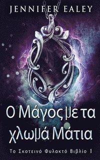 bokomslag &#927; &#924;&#940;&#947;&#959;&#962; &#956;&#949; &#964;&#945; &#967;&#955;&#969;&#956;&#940; &#924;&#940;&#964;&#953;&#945;