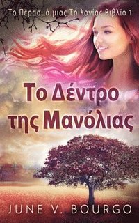 bokomslag &#932;&#959; &#916;&#941;&#957;&#964;&#961;&#959; &#964;&#951;&#962; &#924;&#945;&#957;&#972;&#955;&#953;&#945;&#962;