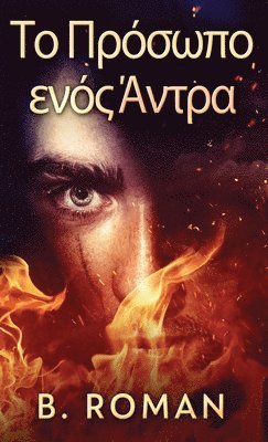 B Roman - Το Πρόσωπο ενός Άντρα, Inbunden