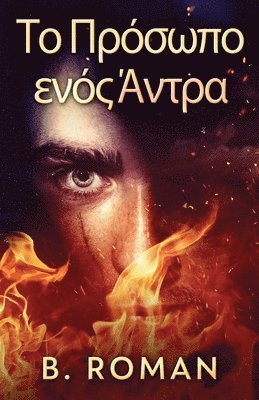 B Roman - Το Πρόσωπο ενός Άντρα, Häftad