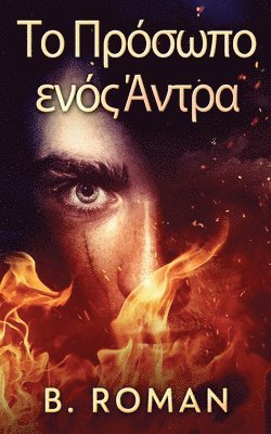 B Roman - Το Πρόσωπο ενός Άντρα, Häftad