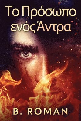 B Roman - Το Πρόσωπο ενός Άντρα, Häftad