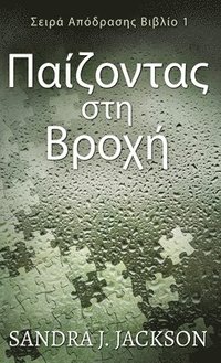 bokomslag ????????? ??? ?????
