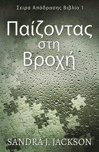 bokomslag ????????? ??? ?????