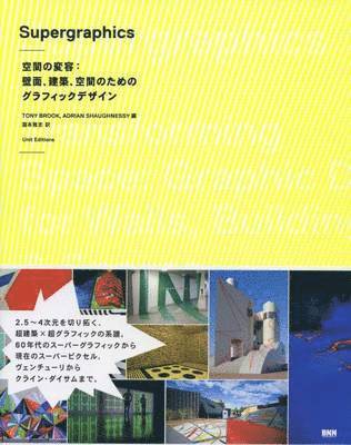 Supergraphics - Transforming Space