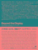Beyond the Display - Phenomenal Art and Design in the 21st Century
