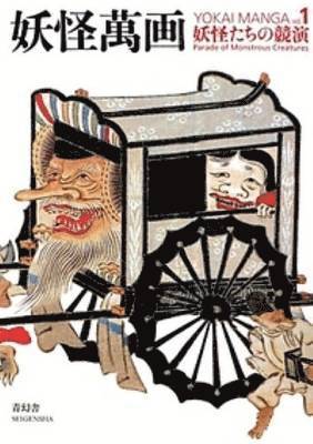 Yokai Manga 1 - Parade of Monstrous Creatures