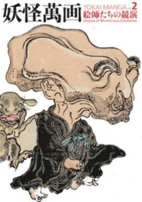 bokomslag Ukiyoe of Monstrous Creatures