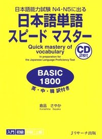 bokomslag Quick Mastery of Vocabulary in Preparation for the Japanese Language Proficiency Test Basic 1800 [With CD (Audio)]