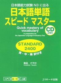 bokomslag Quick Mastery of Vocabulary in Preparation for the Japanese Language Proficiency Test Standard 2400 [With CD (Audio)]