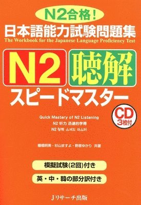 bokomslag Quick Mastery of Jlpt N2 Listening: The Workbook for the Japanese Language Proficiency Test