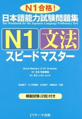 bokomslag Quick Mastery of Jlpt N1 Grammar: The Workbook for the Japanese Language Proficiency Test