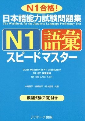 Quick Mastery of Jlpt N1 Vocabulary: The Workbook for the Japanese Language Proficiency Test 1