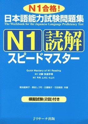 bokomslag Quick Mastery of Jlpt N1 Reading: The Workbook for the Japanese Language Proficiency Test