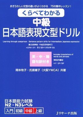 bokomslag Learning Through Comparison: Sentence Pattern Drills for Elementary Japanese Expression Intermediate (Jlpt N2-N3 Level)