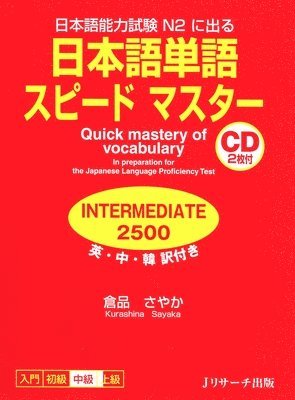 bokomslag Quick Mastery of Vocabulary in Preparation for the Japanese Language Proficiency Test Intermediate 2500 [With CD (Audio)]