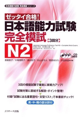 bokomslag Japanese Language Proficiency Test N2 Complete Mock Exams
