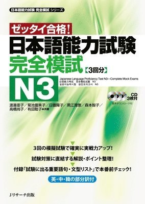 bokomslag Japanese Language Proficiency Test N3 Complete Mock Exams
