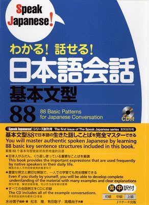 88 Basic Patterns for Japanese Conversation [With CD (Audio)] 1