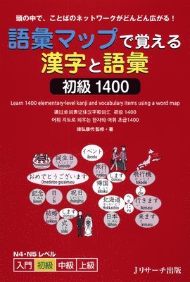 bokomslag Learn 1400 Elementary-Level Kanji and Vocabulary Items Using a Word Map (Jlpt N4-N5 Level)