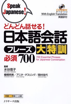 bokomslag 700 Essential Phrases for Japanese Conversation