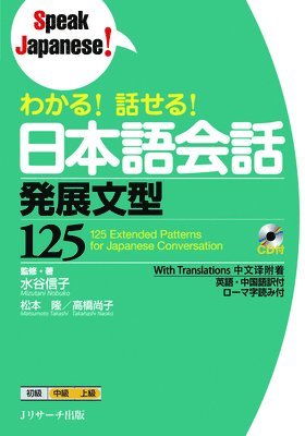 125 Extended Patterns for Japanese Conversation [With CD (Audio)] 1