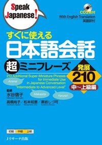 bokomslag 210 Additional Super-Miniature Phrases for Immediate Use in Japanese Conversation Intermediate to Advanced Level